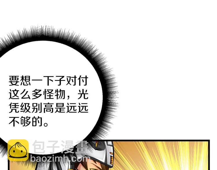第55话 强力女玩家100