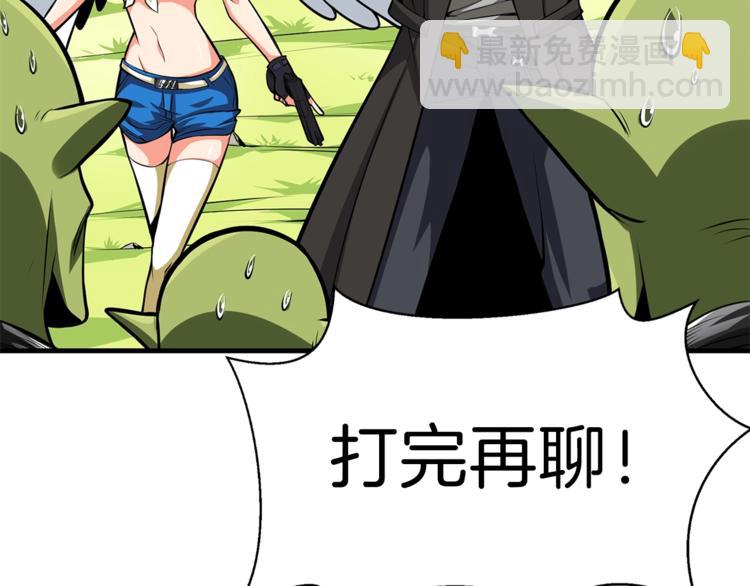 第55话 强力女玩家128
