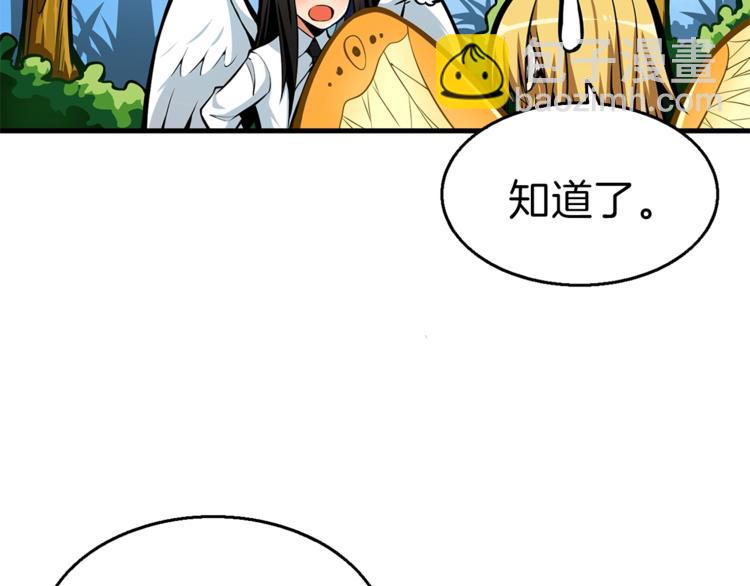 第55话 强力女玩家16
