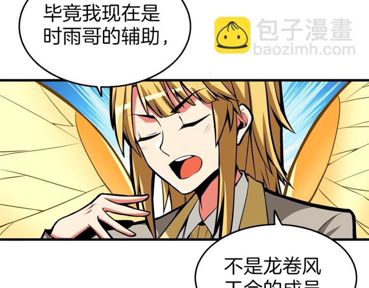 第55话 强力女玩家17