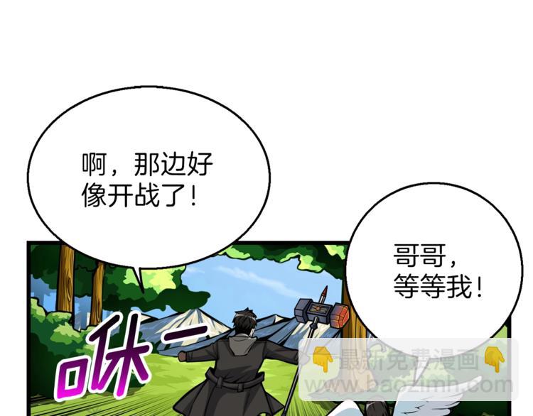 第55话 强力女玩家19