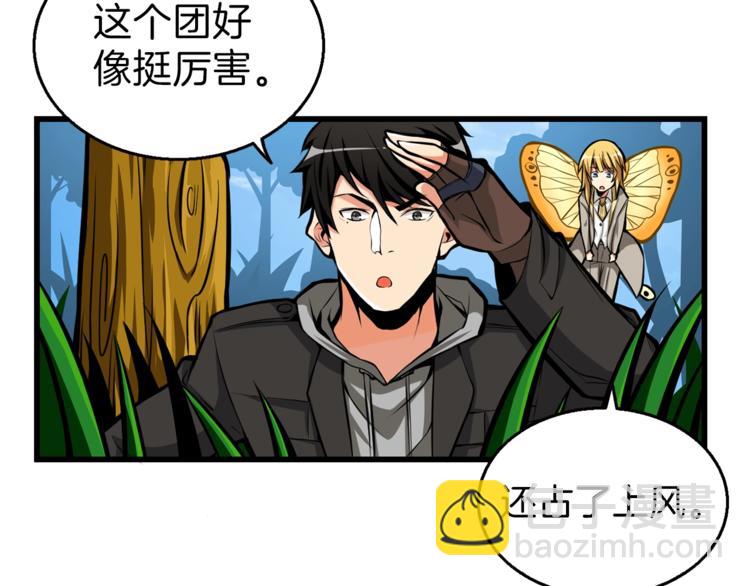 第55话 强力女玩家25