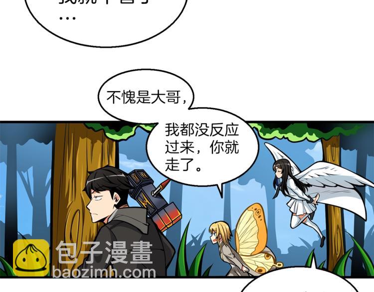 第55话 强力女玩家28