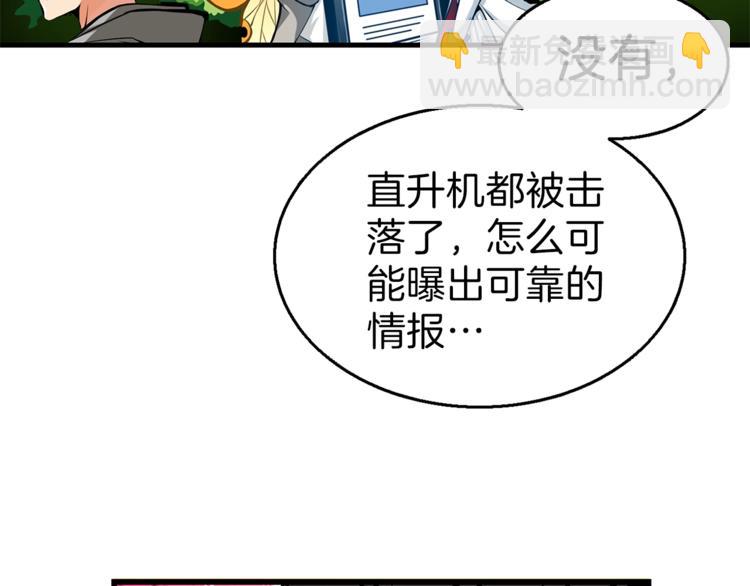 第55话 强力女玩家3