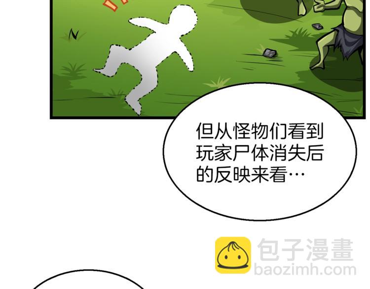 第55话 强力女玩家32