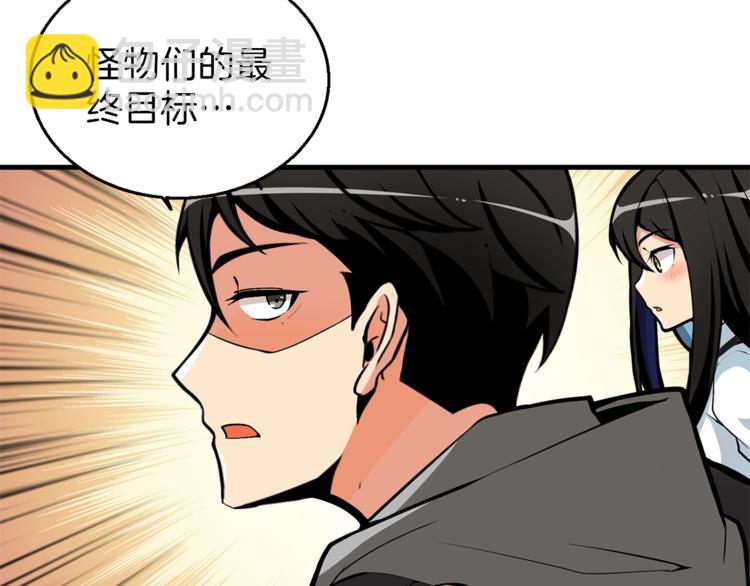 第55话 强力女玩家33