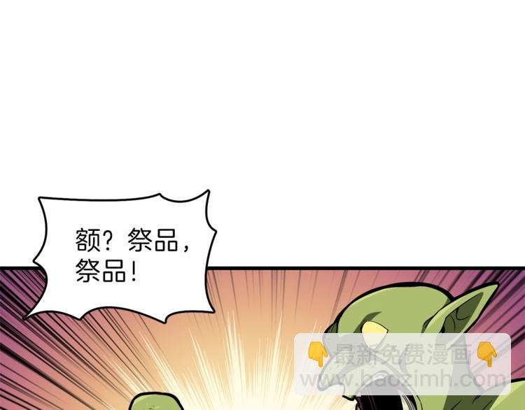 第55话 强力女玩家35