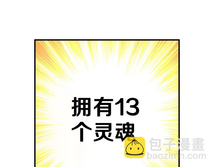 第55话 强力女玩家43