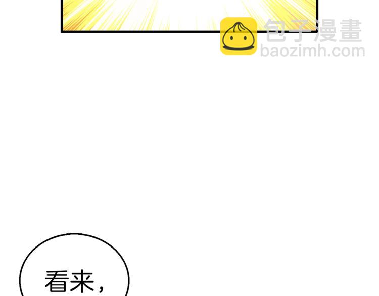 第55话 强力女玩家44