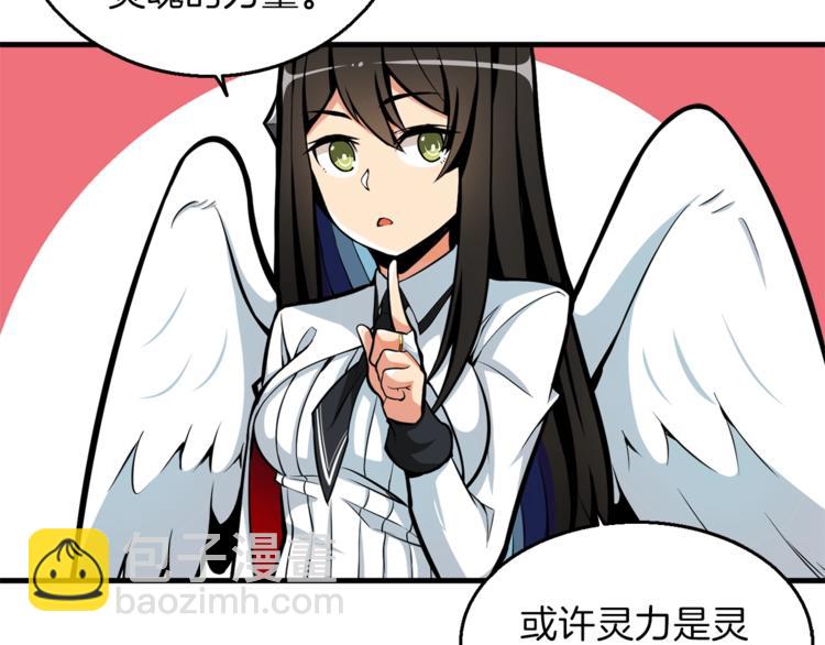 第55话 强力女玩家47