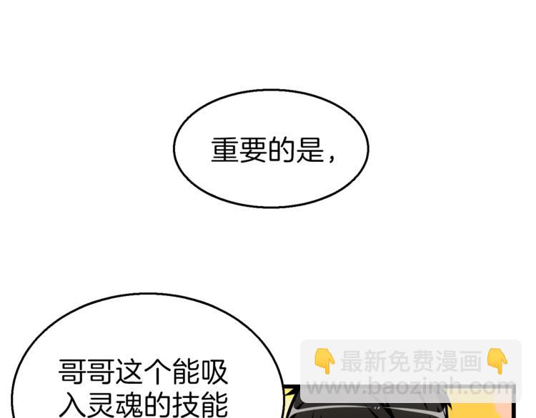 第55话 强力女玩家53