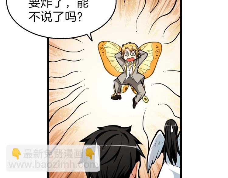 第55话 强力女玩家56