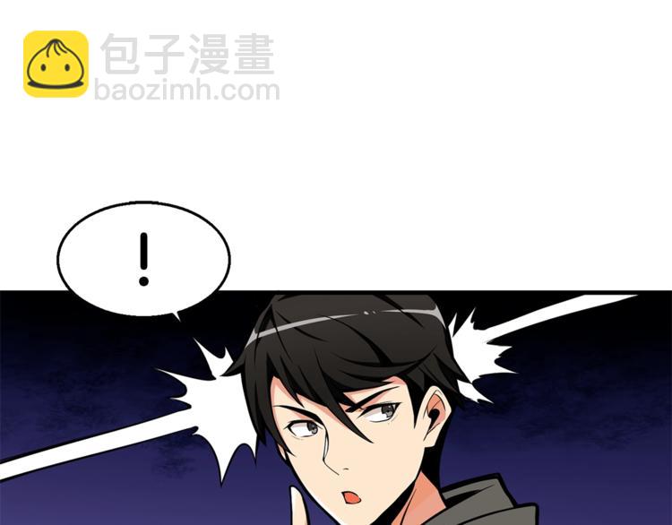 第55话 强力女玩家58