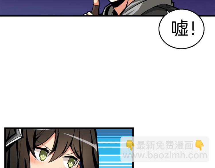 第55话 强力女玩家59