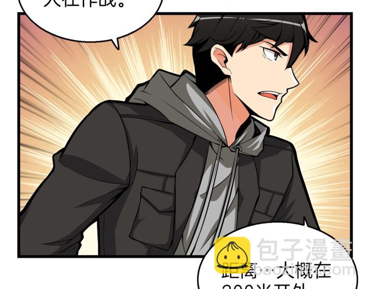 第55话 强力女玩家63