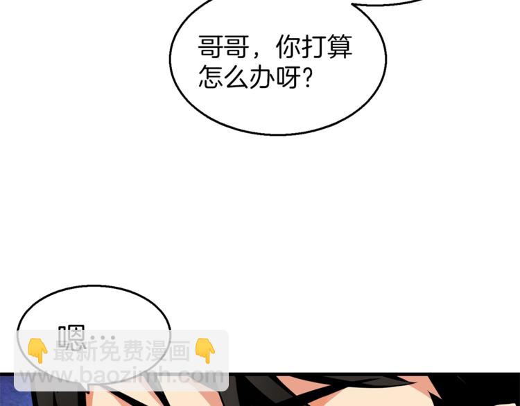第55话 强力女玩家66