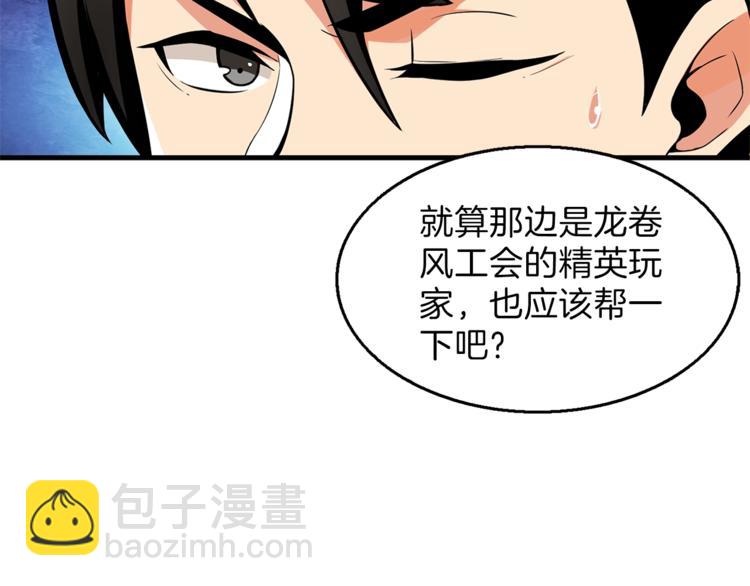 第55话 强力女玩家67
