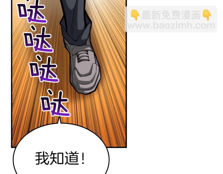 第55话 强力女玩家69