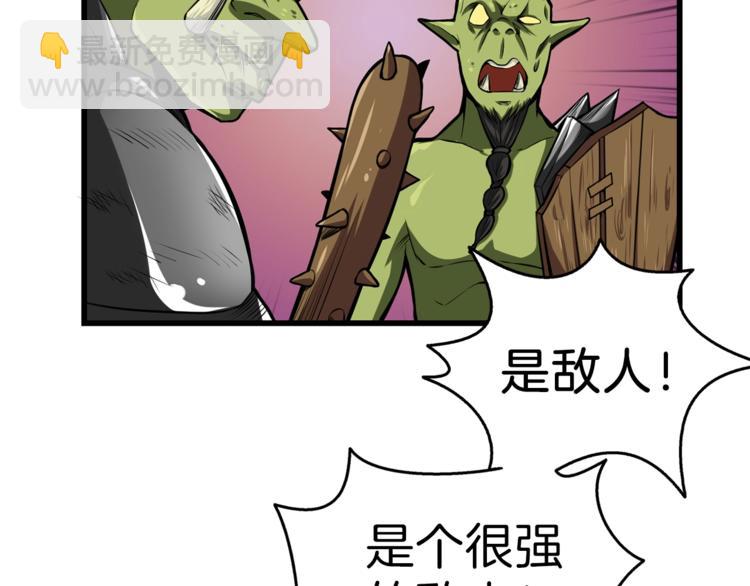 第55话 强力女玩家79