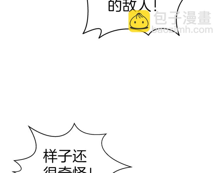 第55话 强力女玩家80
