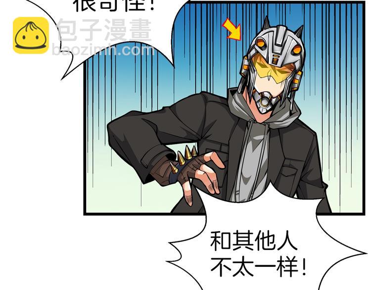 第55话 强力女玩家81
