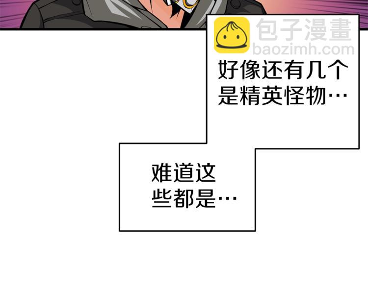 第55话 强力女玩家88