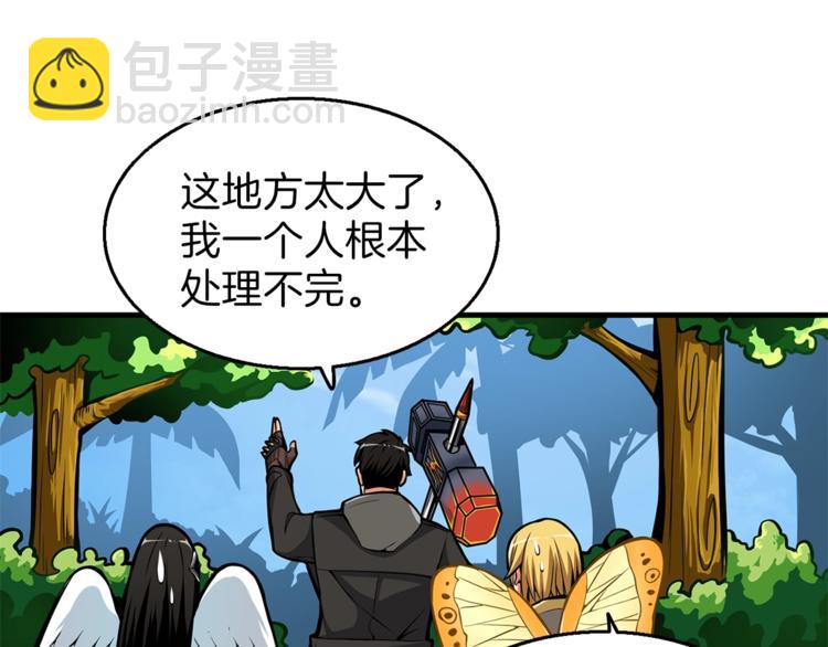 第55话 强力女玩家9