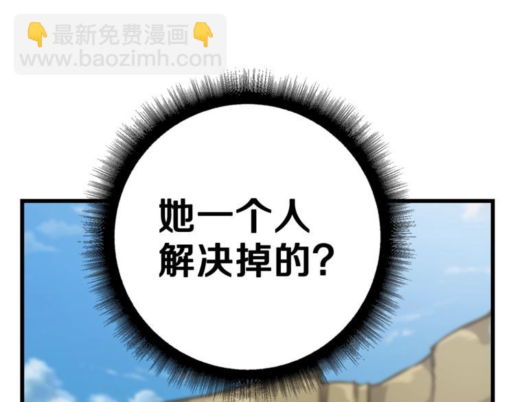 第55话 强力女玩家90