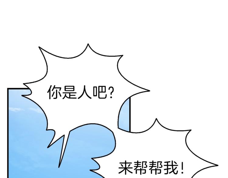 第55话 强力女玩家94