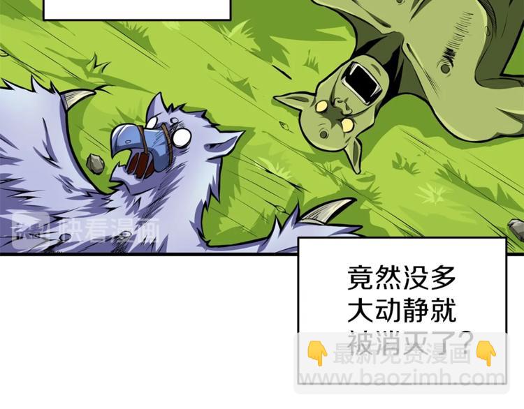 第55话 强力女玩家99