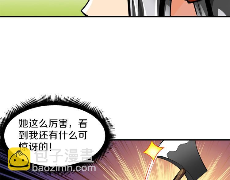 第56话 好快的枪！44