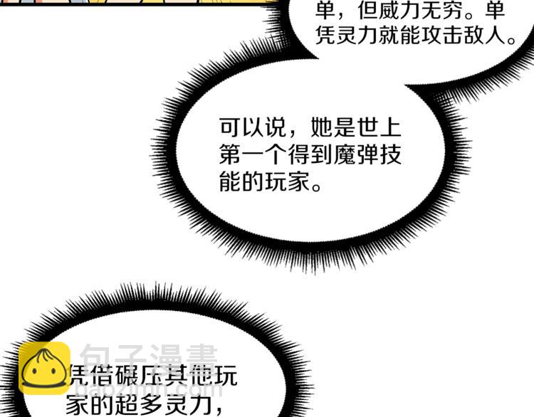 第56话 好快的枪！91