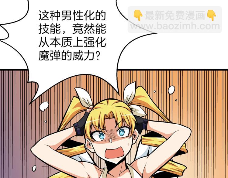 第57话 我不吃你这一套106