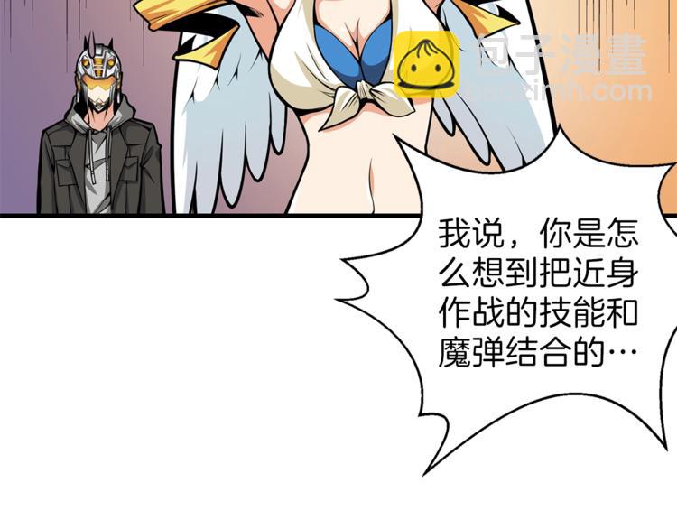 第57话 我不吃你这一套107