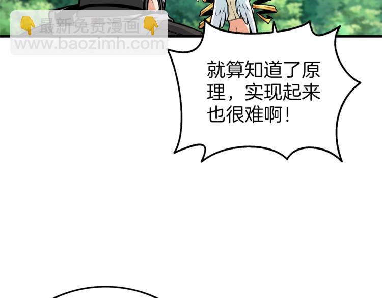 第57话 我不吃你这一套109