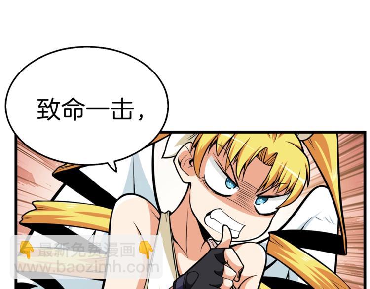 第57话 我不吃你这一套112