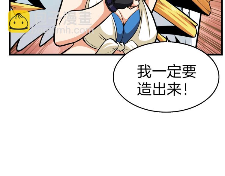 第57话 我不吃你这一套113