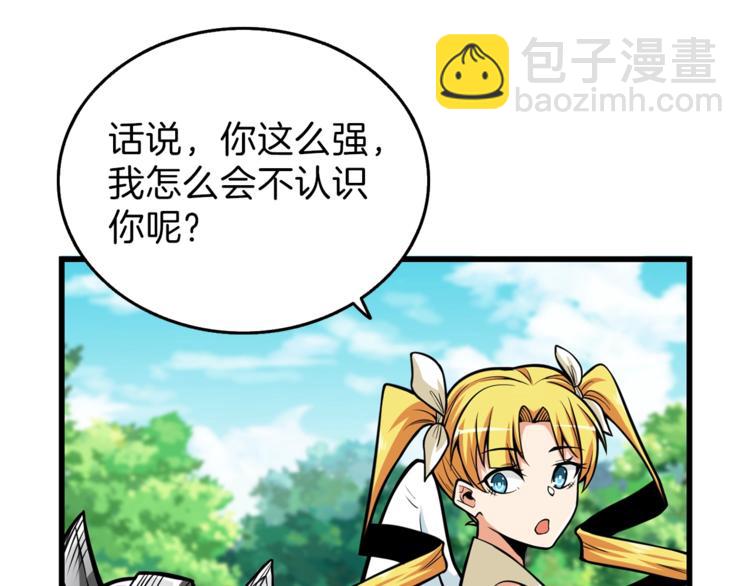 第57话 我不吃你这一套116