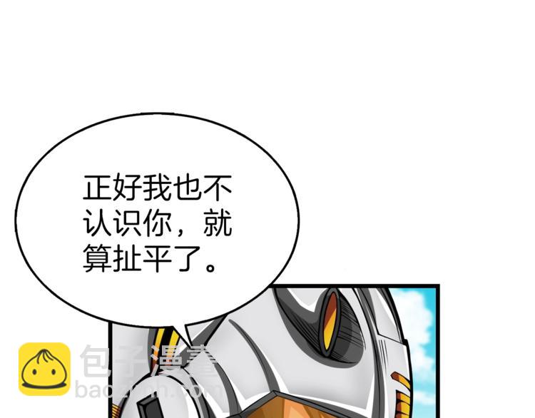 第57话 我不吃你这一套119