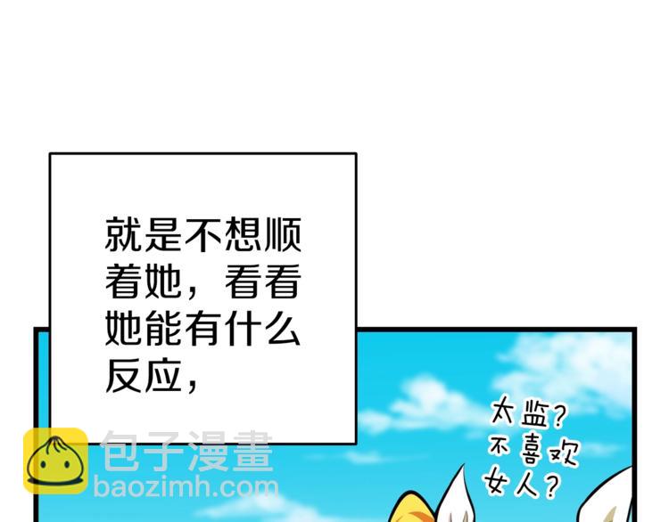 第57话 我不吃你这一套20