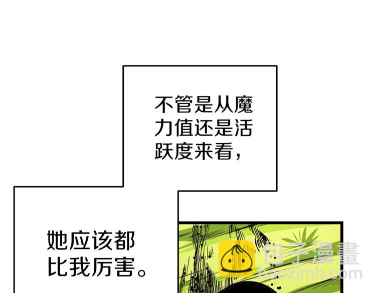 第57话 我不吃你这一套23