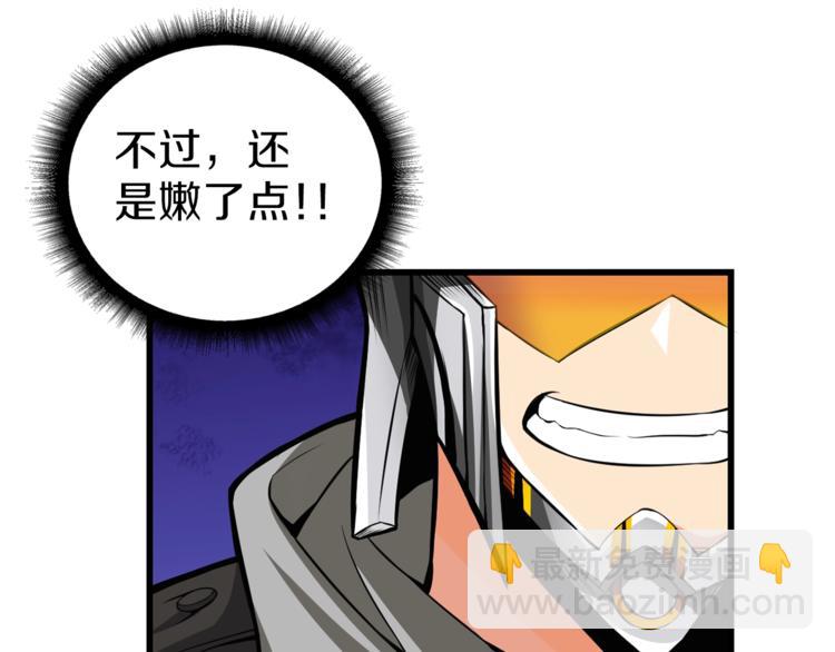 第57话 我不吃你这一套28