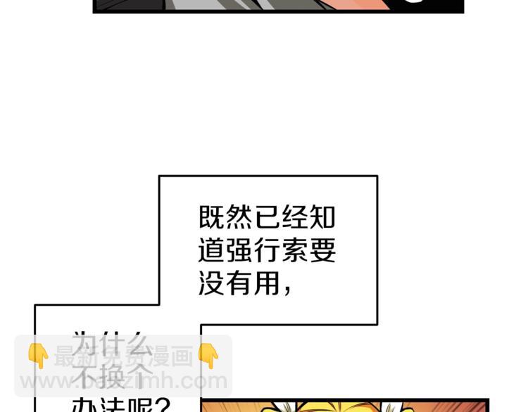 第57话 我不吃你这一套29