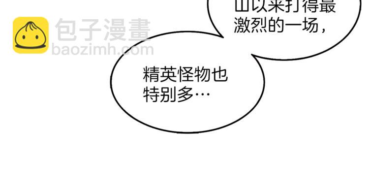 第57话 我不吃你这一套3