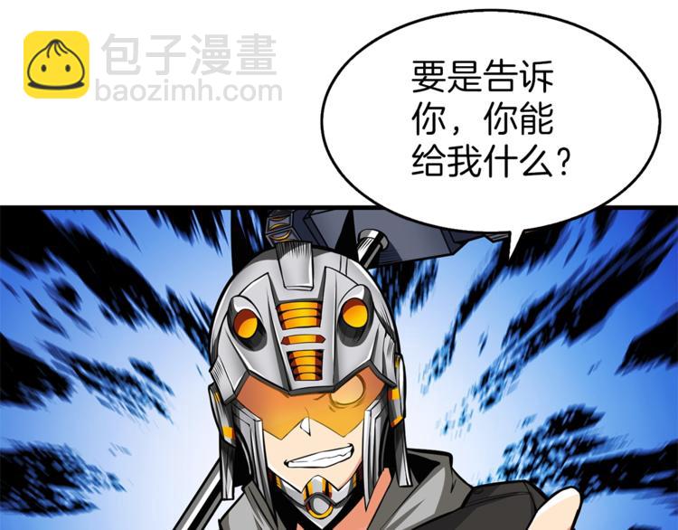 第57话 我不吃你这一套31
