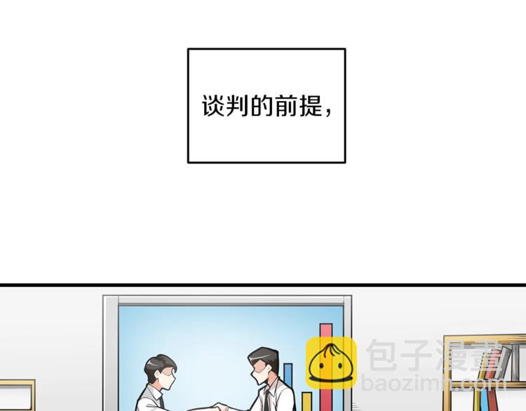 第57话 我不吃你这一套34