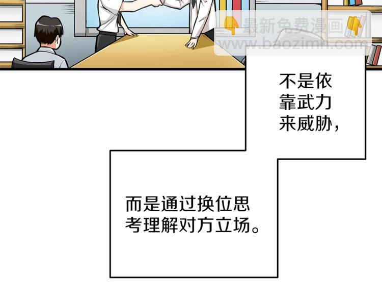 第57话 我不吃你这一套35