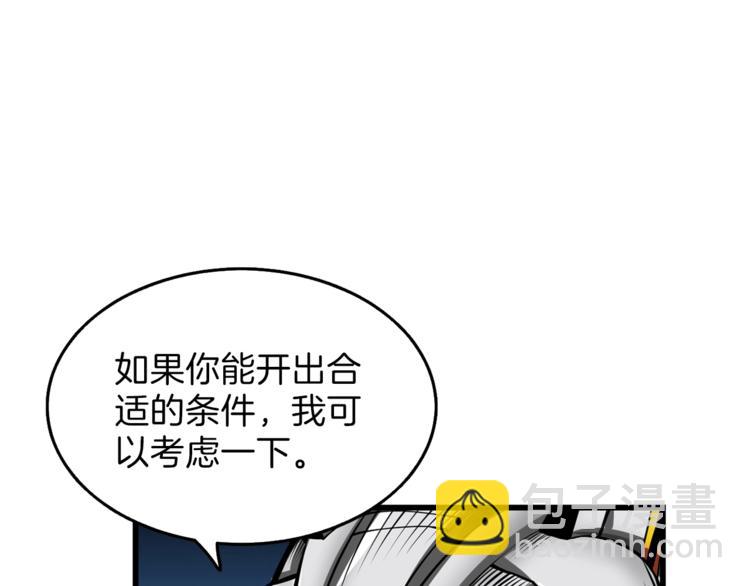 第57话 我不吃你这一套36