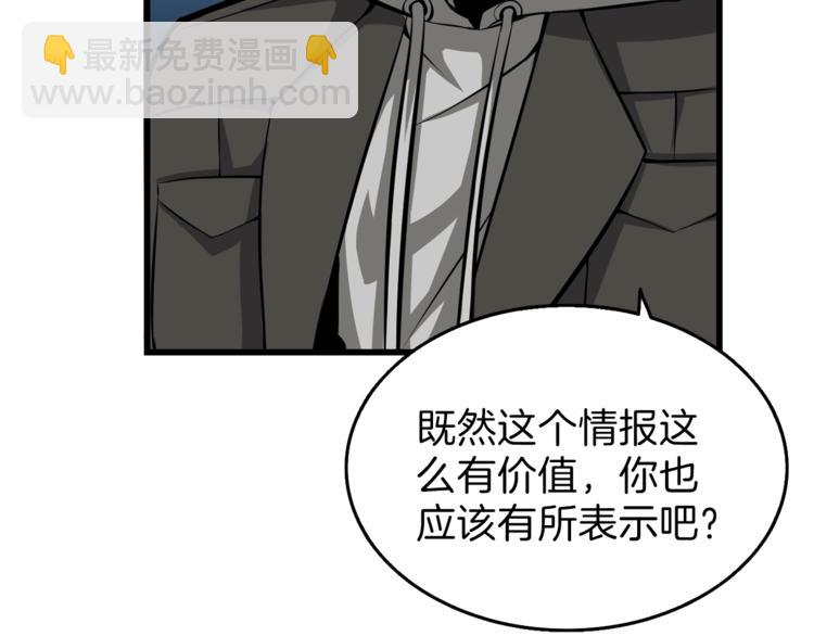 第57话 我不吃你这一套38