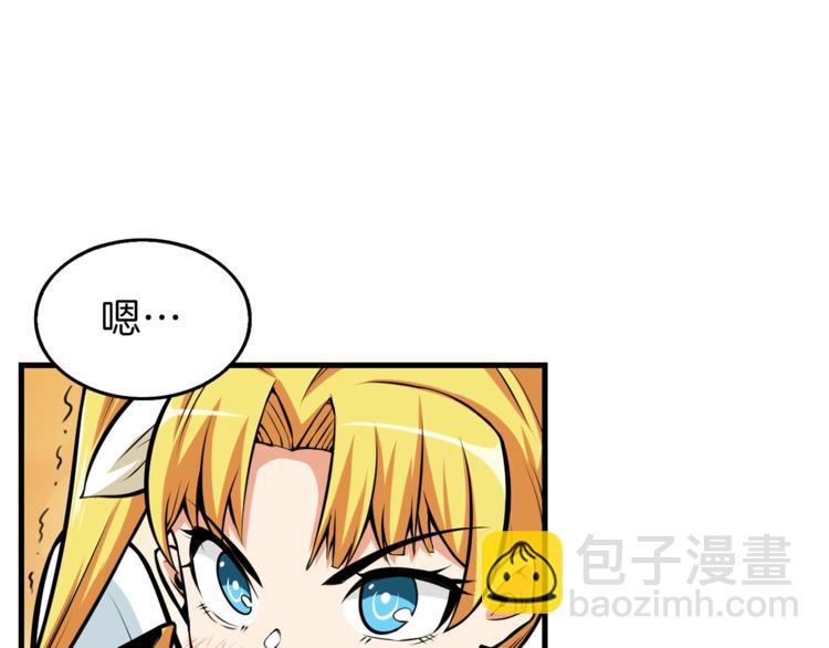 第57话 我不吃你这一套39
